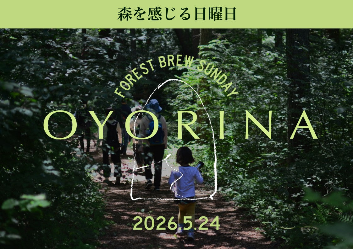 OYORINA Forest Brew Sunday2026
