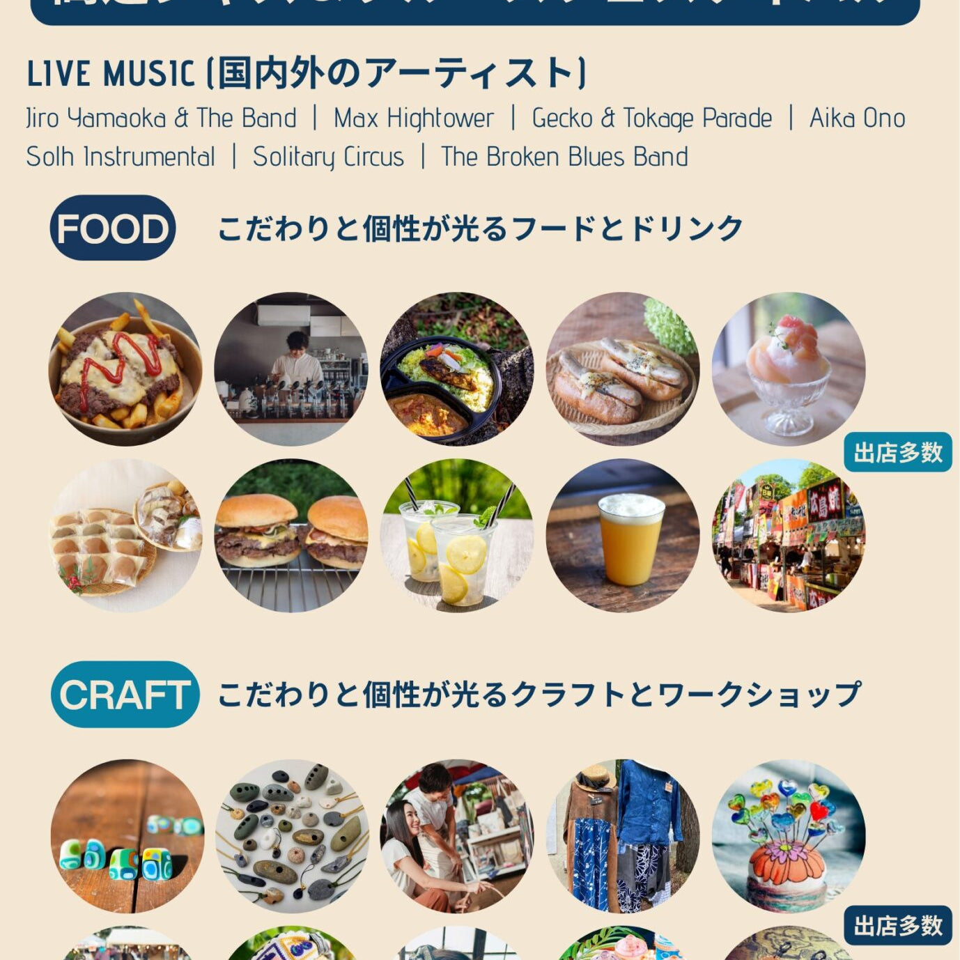 Takato Jazz & Blues Festival 2026