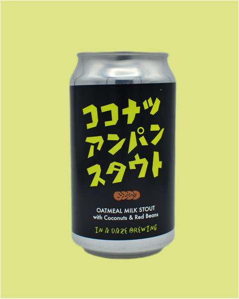 ★あんパン★ ココナツアンパンスタウト – In a daze Brewing